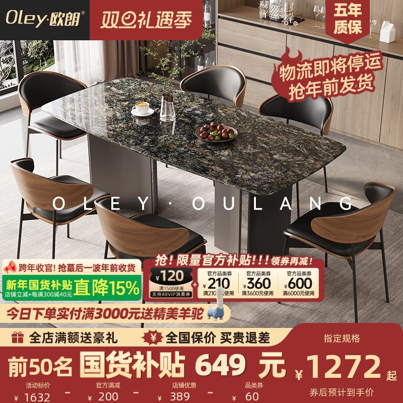 欧朗高档意式极简微晶石餐桌椅子组合餐厅轻奢高级大理石吃饭桌子