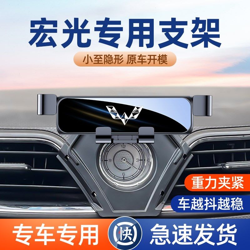 宏光S车载架支架宏光S1S3专用卡扣式汽车支架导航架改装1