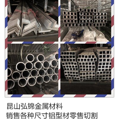 6061 T6角铝6063 T5铝管 槽铝 铝方管各种规格7075铝棒 铝板 铝排