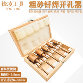 大理石开孔器套装 金刚砂玻璃瓷砖地砖混泥土多功能扩孔器钻孔钻头