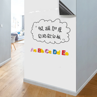 软白板墙贴磁性可移除自黏贴壁纸儿童涂鸦墙黑板贴纸可擦家用教学