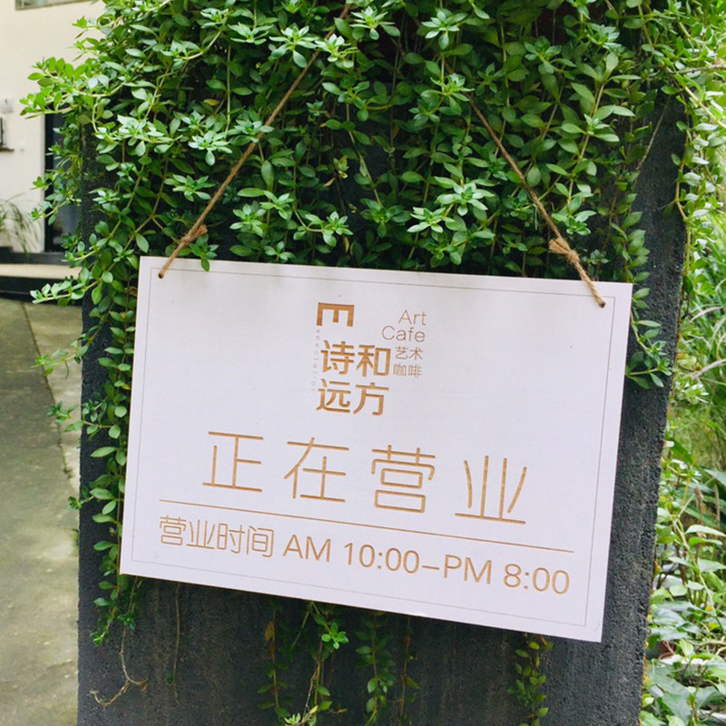 正在营业中挂牌定制创意提示牌店主有事外出时间电话休息空调开放