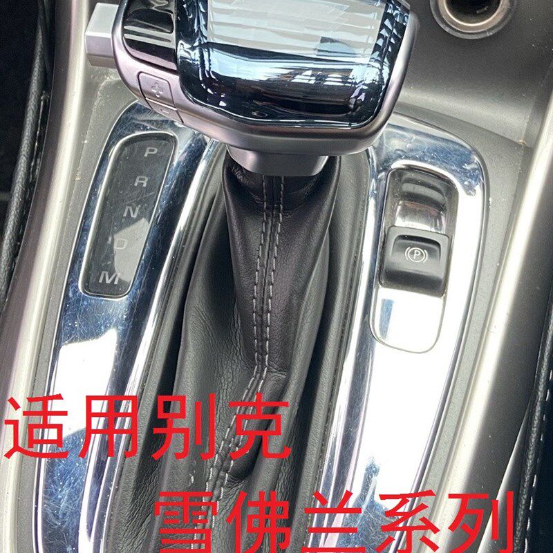 别克君威英朗雪佛兰探界者科鲁兹迈锐宝水晶 手球挡把排挡头改装