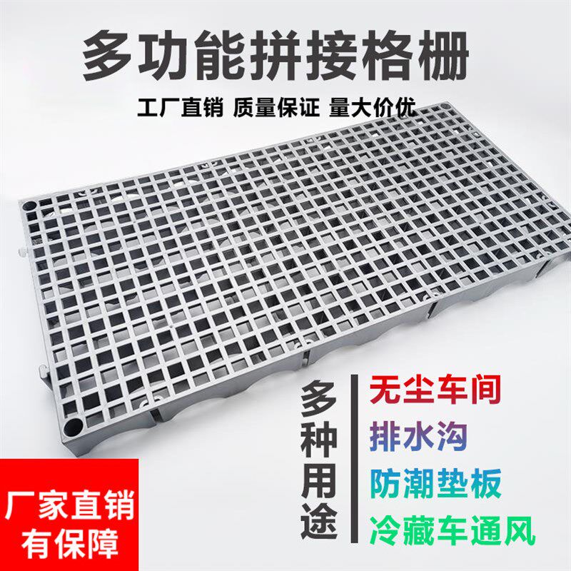 排水沟盖板隔离网防潮垫板隔离板无尘车间洗车贴膜盖板地网格地板