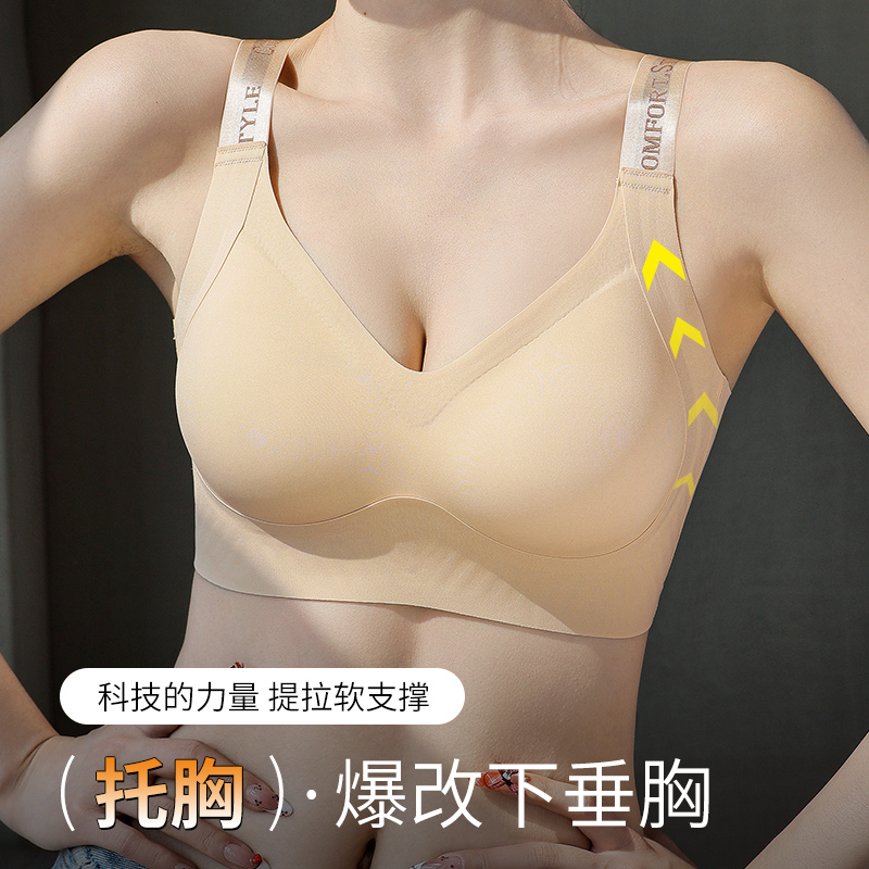 固定杯字母美背内衣女无痕无钢圈