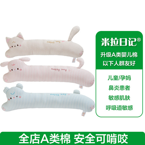 米拉日记趴趴抱枕三色可选