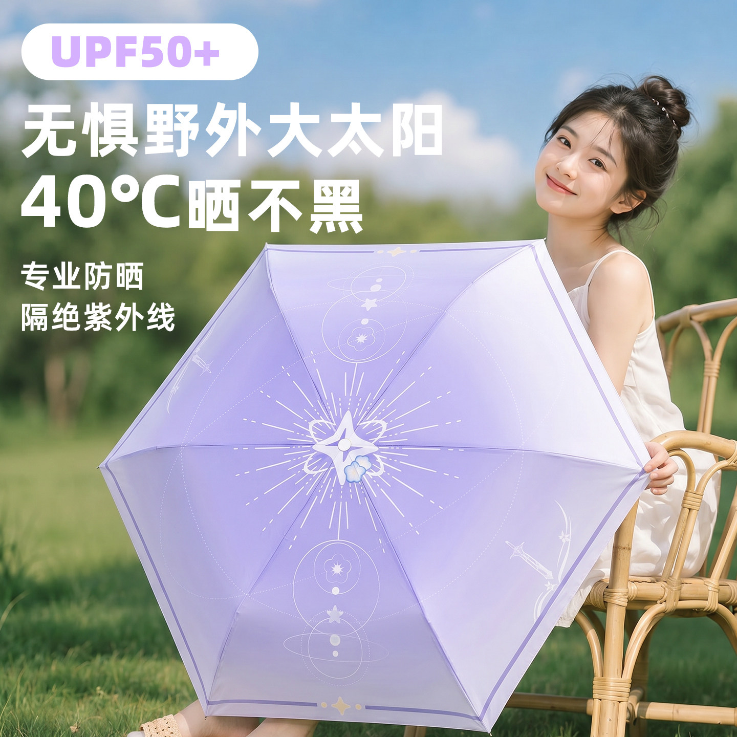 沈星回雨伞恋与深空周边遮阳伞女