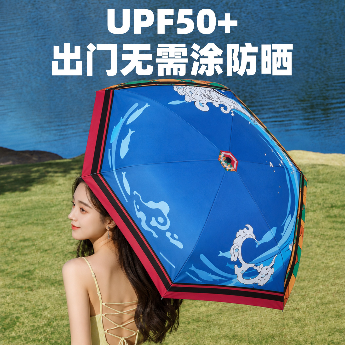 富冈义勇雨伞女防紫外线遮阳伞