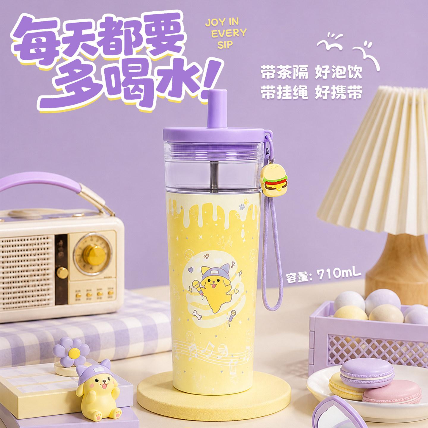黄子弘凡周边水杯生日礼物黄色保温杯高颜值吸管杯大容量杯子女生