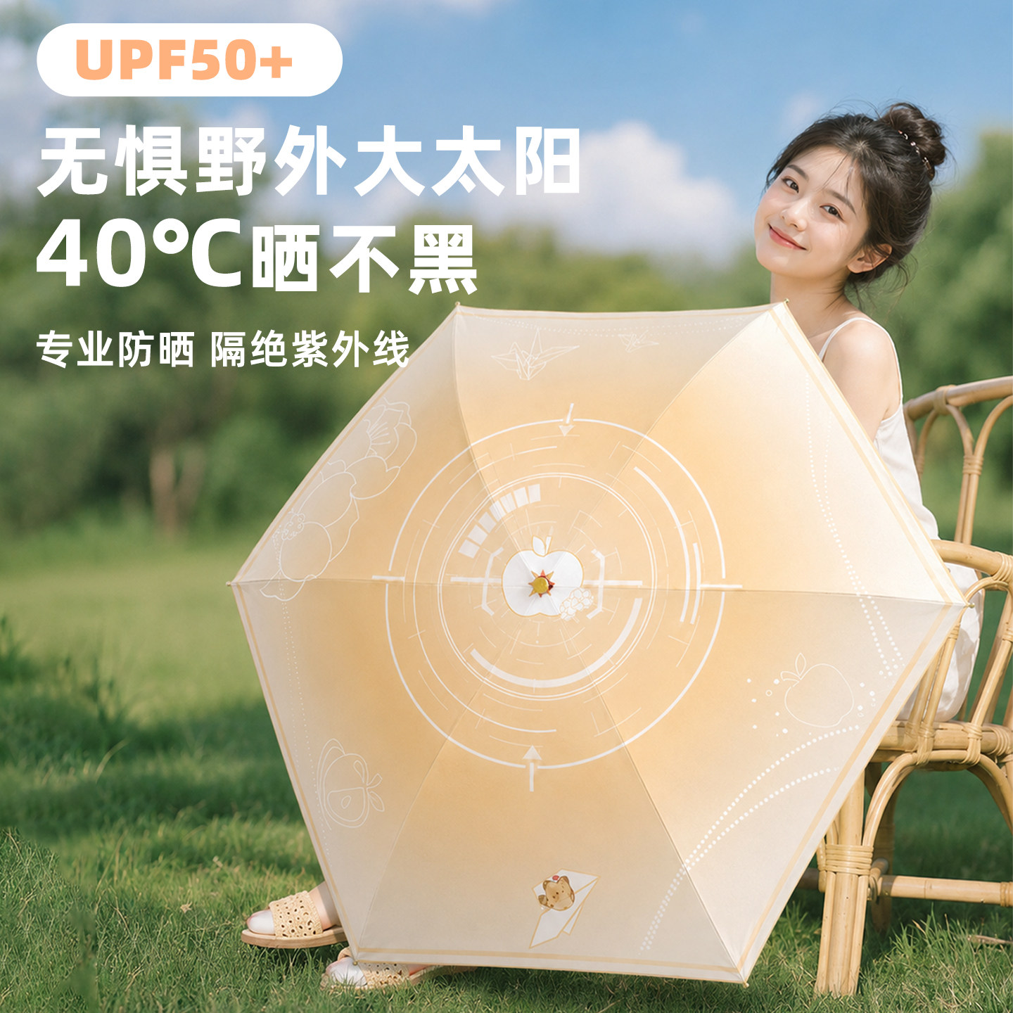 恋与深空周边雨伞晴雨两用遮阳伞