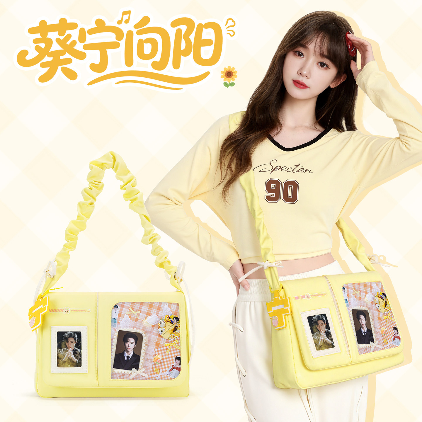 官方刘宇宁周边包包同款应援黄色帆布包小食量斜挎包大容量痛包女