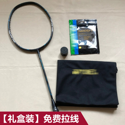 【礼盒装】羽毛球拍高定100zz