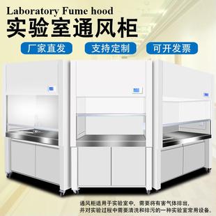全钢PP通风柜通风橱通风房安全排风柜钢木