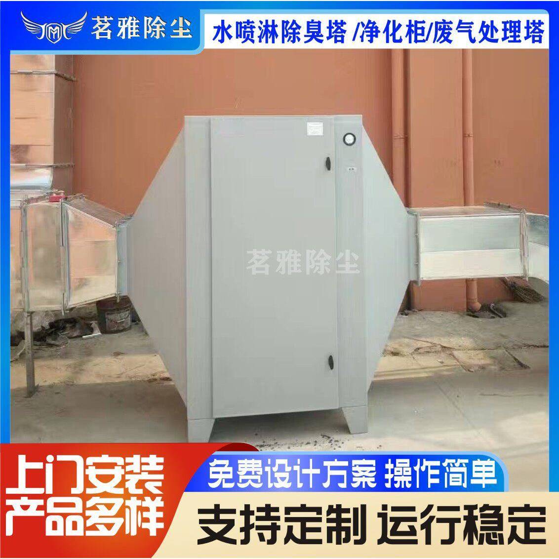 专业生产工业酸雾喷淋塔低温等离子净化设备UV光解催化氧化设备