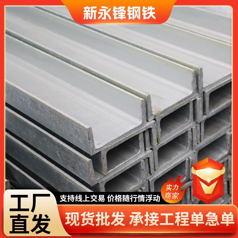现货销售热轧镀锌槽钢Q235B低合金U型钢建筑幕墙用10号槽钢