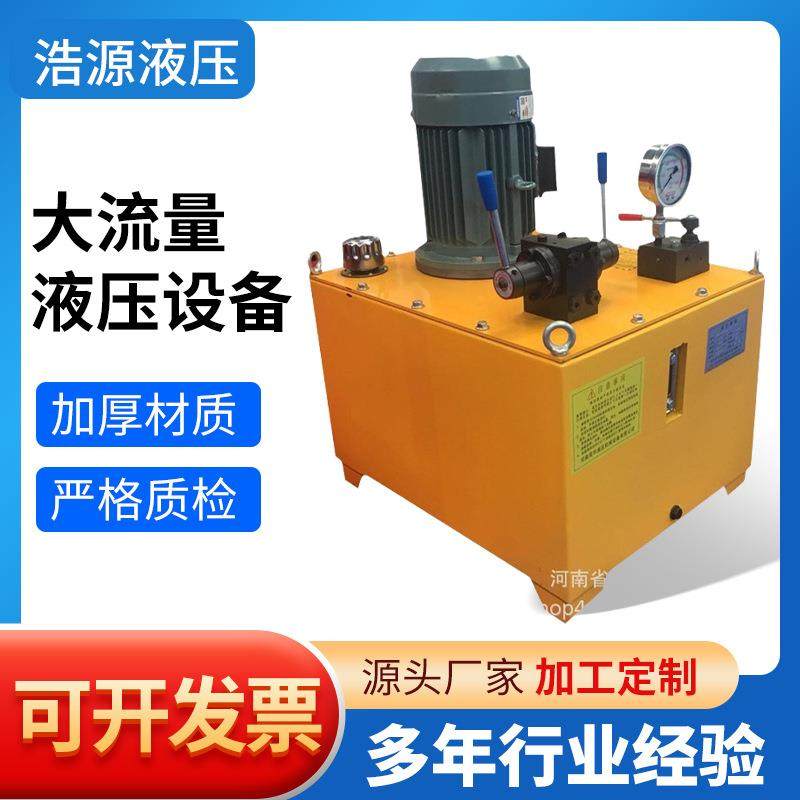 70兆帕大流量液压设备非标设计液压站电动液压泵站成套液压系统,搬运/仓储/物流设备,其他起重搬运设备,淘宝优惠券,粉丝福利购,淘宝优惠卷