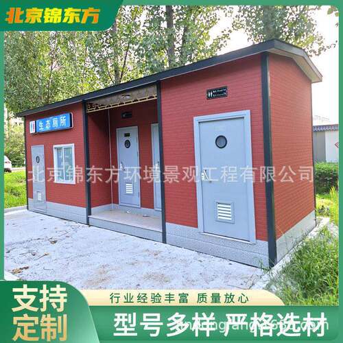 北京大型生态户外厕所生态卫生间移动厕所防腐木厕所景区