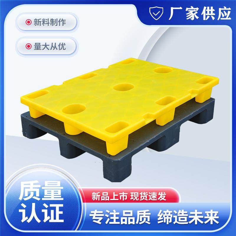 跨境仓库垫板可套叠印刷塑料托盘凹槽塑胶垫仓板平板塑料托盘,包装,塑料托盘,淘宝优惠券,粉丝福利购,淘宝优惠卷