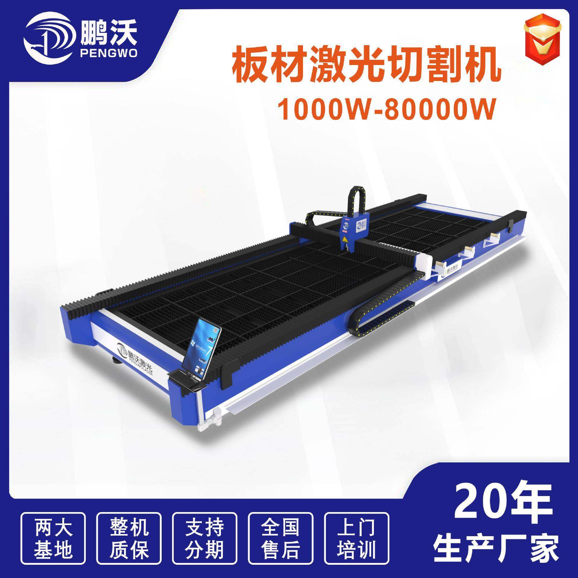 激光切割机定制厂家大幅面单平台万瓦级金属板材激光切割机,五金/工具,激光切割机,淘宝优惠券,粉丝福利购,淘宝优惠卷