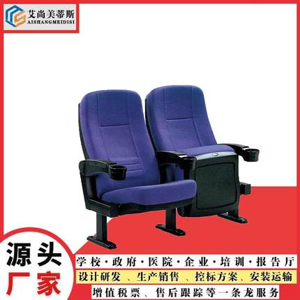 厂家直销影院椅礼堂椅VIP影院音乐厅大型宴会场合礼堂椅