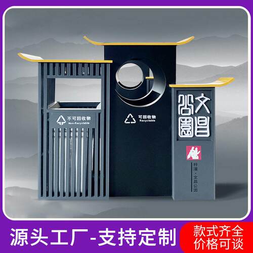 中式仿古垃圾桶中国风垃圾箱户外景区景观公园分类果皮箱景区定制