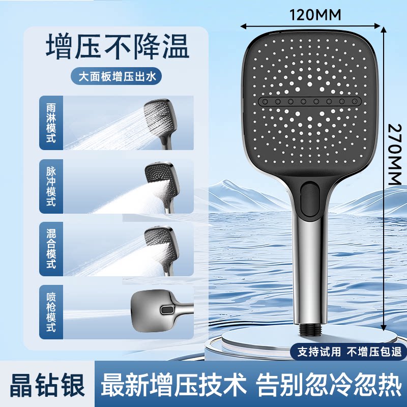 【喵住自营】四季沐歌增压加压淋浴头手持花洒喷头洗澡方形莲蓬头