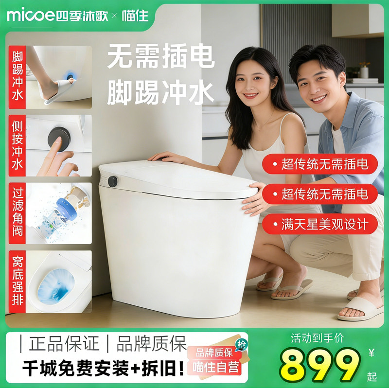 四季沐歌新款创意家用马桶大冲力节水防臭陶瓷座便器小户型坐便器