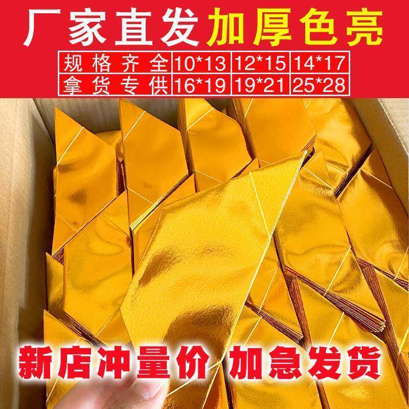 纸叠半成品元宝银元宝手工折纸金纸锡箔仿真金元宝半成品