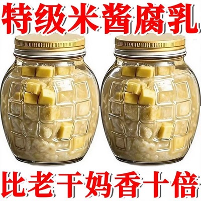 【买一送一】台湾米酱豆腐乳罐装开胃拌粥下饭美味粥下饭速食菜