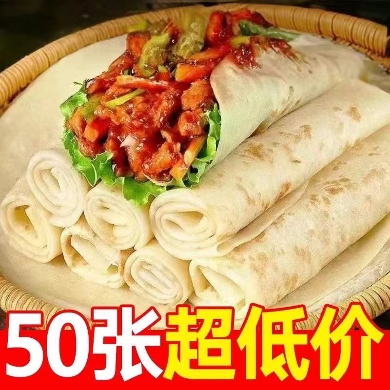 铁棍山药春饼河南手工春饼烙馍早餐薄饼皮筋饼鸡肉卷饼荷叶饼速食