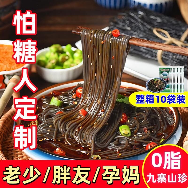 蕨根粉0四川脂肪特产酸辣粉火锅粉代轻残食粉丝独立包装免泡即煮