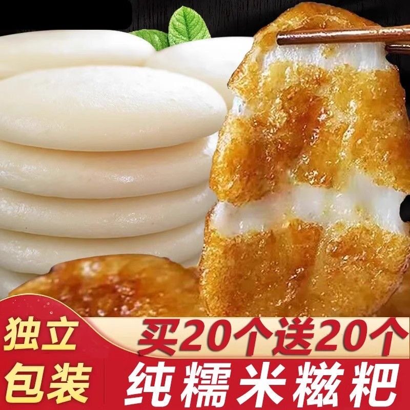 糍粑零添加手工四川湖南贵州特产农家自制纯糯米年糕独立包装整箱