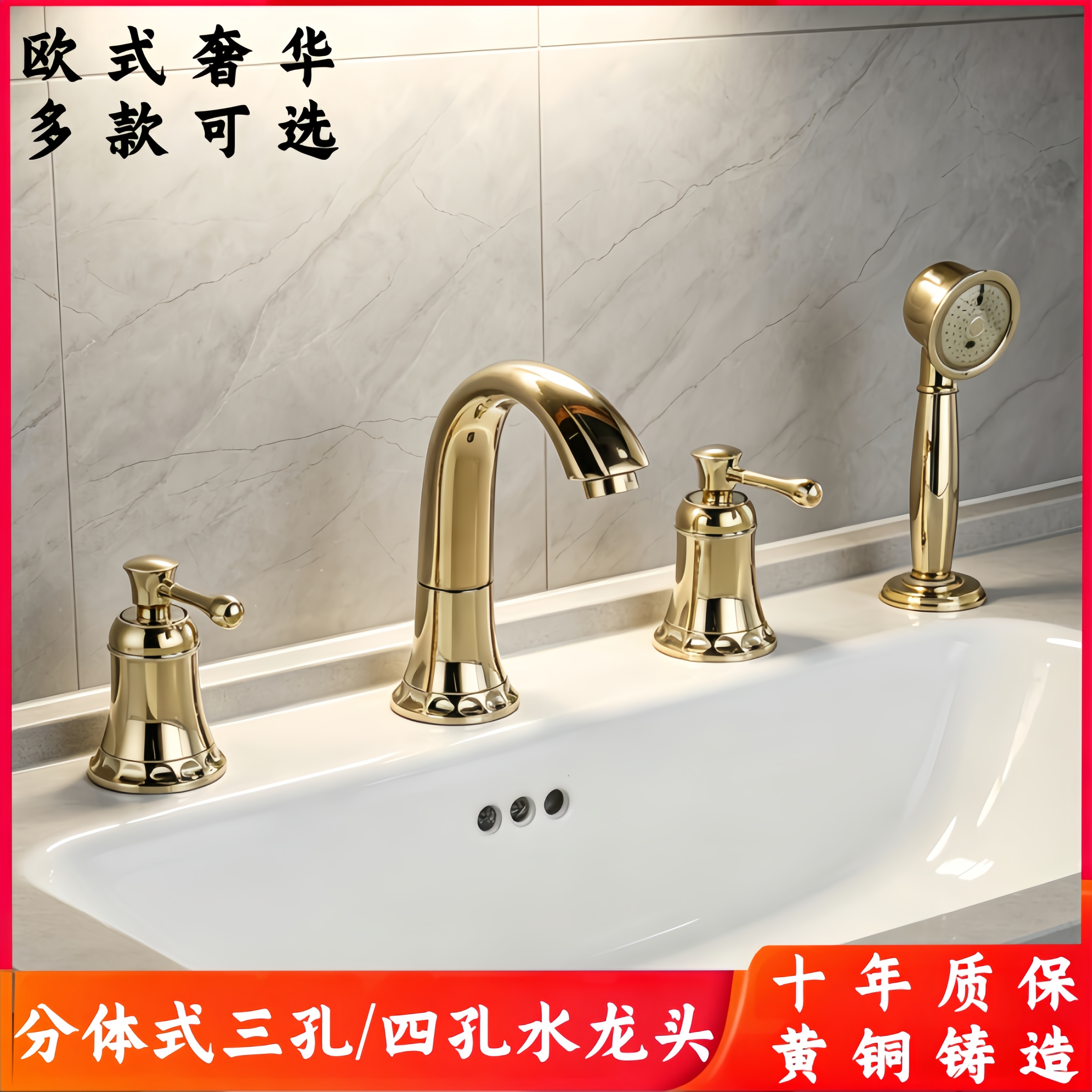 【九牧王全铜芯三孔水龙头】