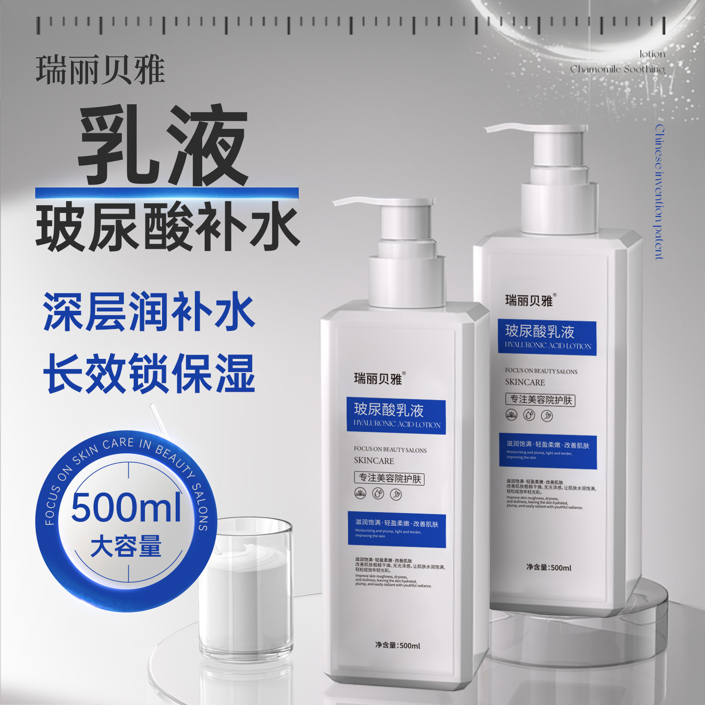 美容院专用玻尿酸乳液