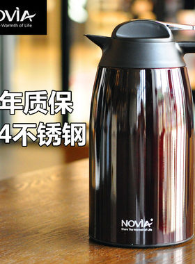 诺维雅真空304不锈钢内胆保温瓶家用保温壶大容量暖壶暖瓶咖啡壶
