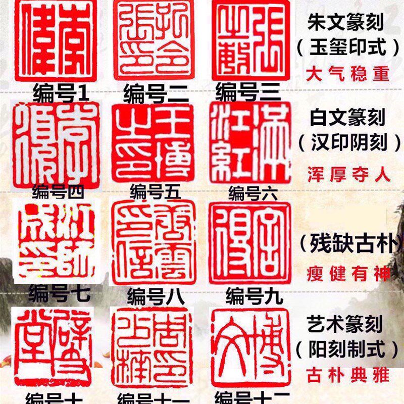 定制印章书法印章手工刻字毛笔字印章姓名章藏书章闲章压脚章
