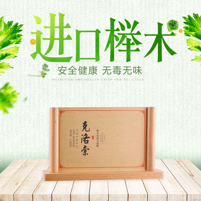台卡展示牌桌牌a5双面台签标价立牌酒a6水牌餐牌菜单透明木质桌签