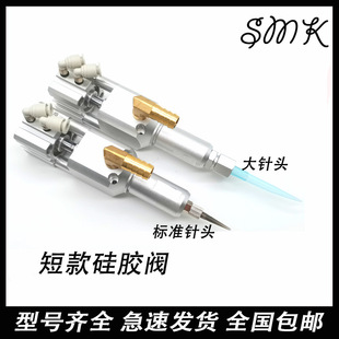 大流量硅胶点胶阀 气缸回吸点胶阀 回吸点胶阀 点胶机配件