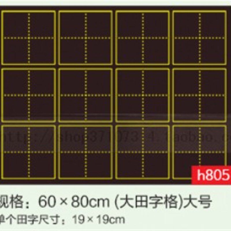 60*80教学磁性4连田字格黑板贴数学语文汉字练习画板软磁生字墙贴