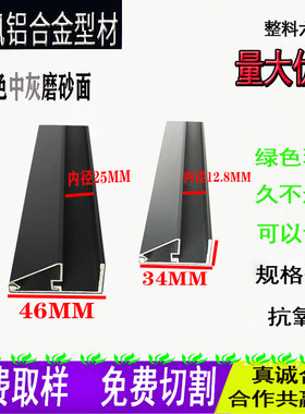 铝合金中灰色压板压线玻璃卡槽白色咖啡色框架预埋固定玻璃U型槽