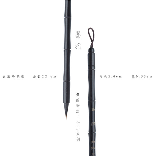 【绘物志】 抄经 书法 舍利子 小楷 小红毛 水彩 画 毛笔 墨羽