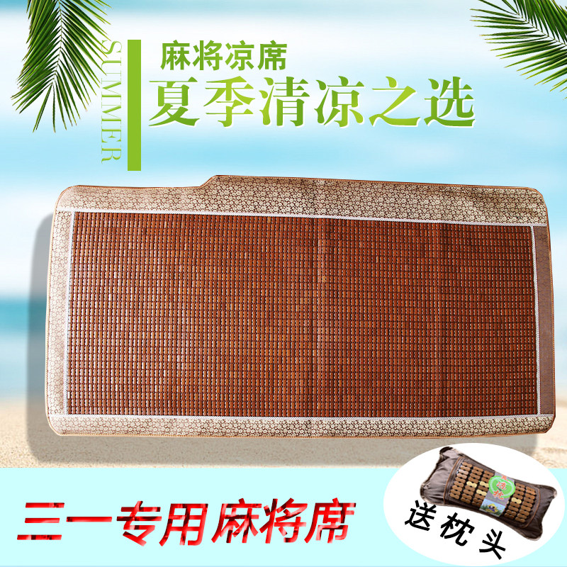 三一英杰版专用卧铺麻将凉席朱宏军亮超亮正义江山版王道卧铺凉垫