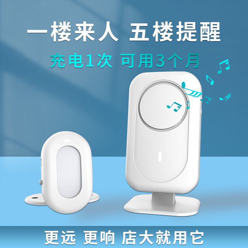 充电门口欢迎光临感应器进门超市迎宾门铃分体报警提示叮咚铃铛玲