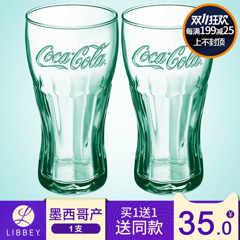 【买1送1】进口玻璃杯可乐杯果汁杯啤酒杯咖啡牛奶茶杯创意水杯