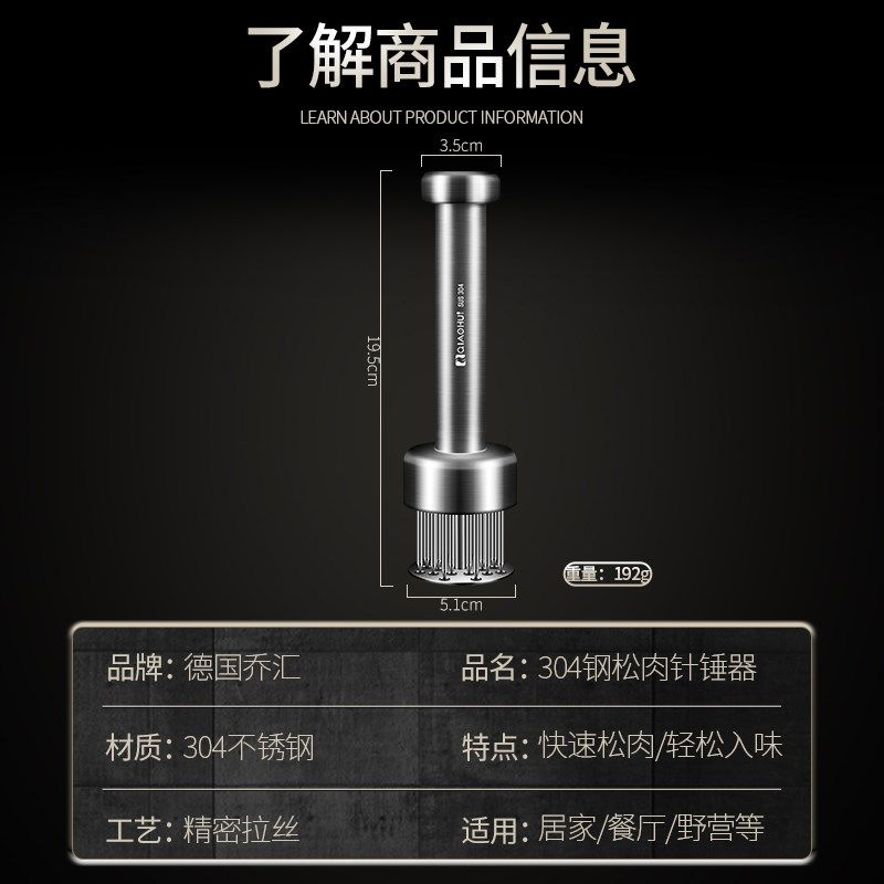 德国 松肉针304不锈钢牛排针插扣肉烧肉扎肉器嫩肉断筋牛扒锤工具
