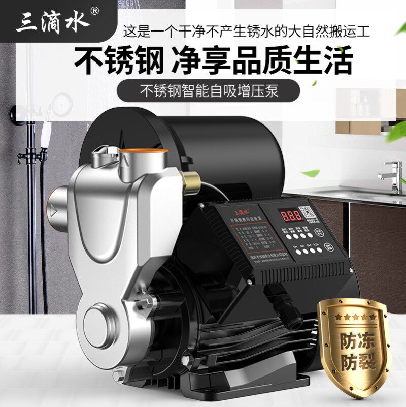 增压泵家用全自动静音不锈钢自吸水泵防冻自来水全屋加压泵抽水机