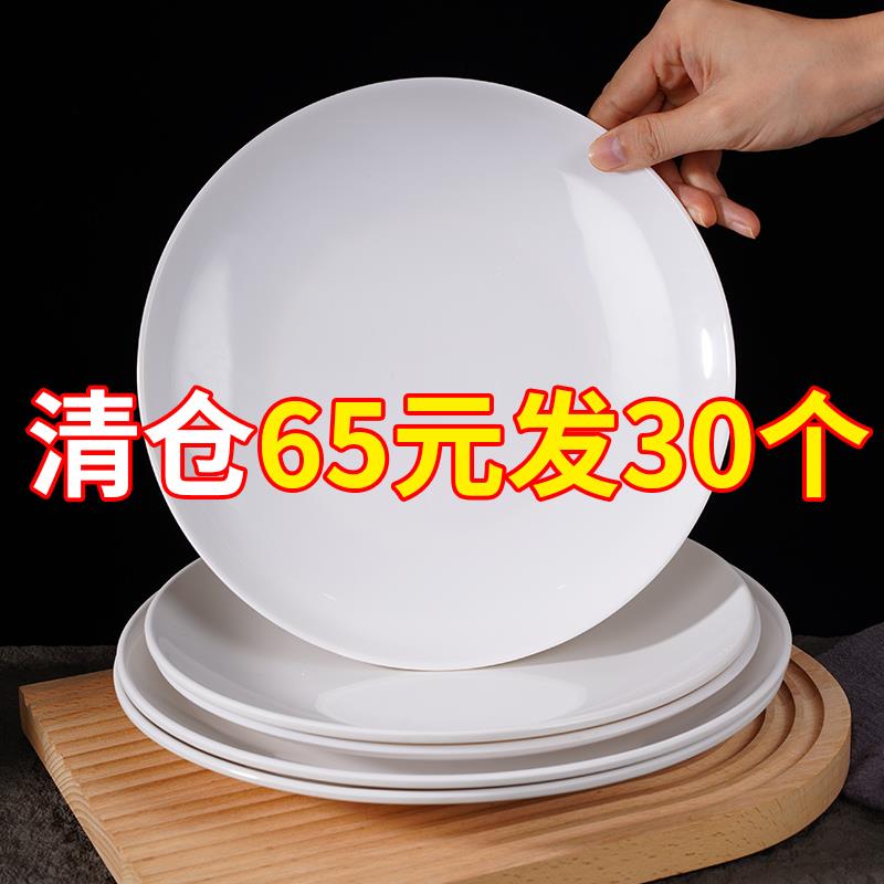 白色密胺餐具盘子商用餐饮自助餐盘骨碟酒店餐厅饭店专用圆盘碟子