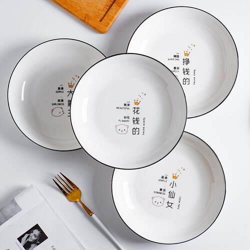 4只装盘子套装家用陶瓷卡通可爱创意深盘8英寸欧式碟早餐圆形菜盘