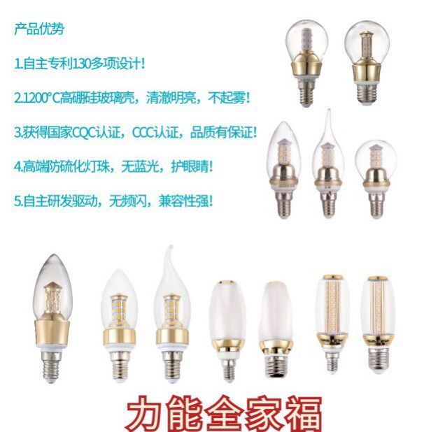 力能LNQX吉星/LNZX之星4W金色透明尖泡拉尾泡E14暖白光源开关调光