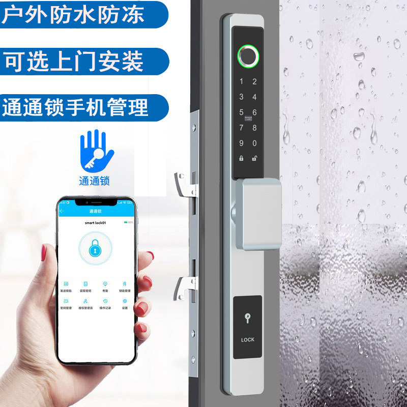 断桥铝防水指纹密码锁肯德基推拉移门平开木门窄通通APP电子锁方